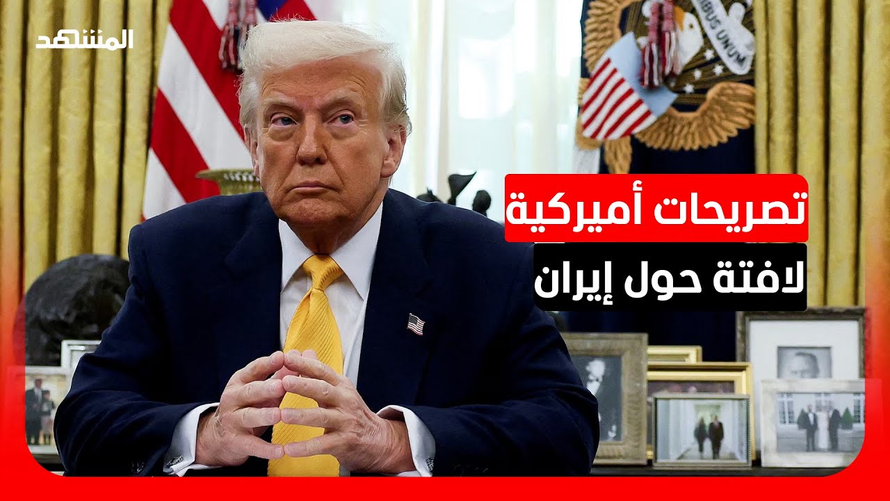 قوات أميركية إضافية إلى مياه إيران.. ماذا يعني ذلك؟