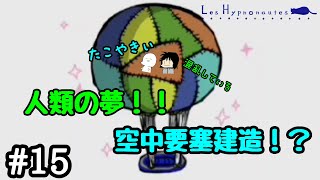 [ローグRPG] 瞬間心重なる？ 二人で(？)ヒュプノノーツ#15