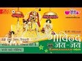 Krishna Sankirtan Bhajan | Govind Jai Jai Jukebox | Most Popular Shri Krishna Songs