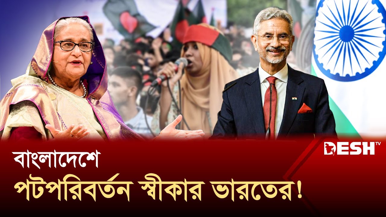 দু'দেশের স্বার্থরক্ষায় কী বার্তা দিলেন পররাষ্ট্রমন্ত্রী? | Foreign Affairs | News | Desh TV