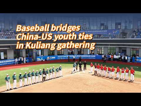 Baseball bridges China-US youth ties in Kuliang gathering