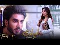 Amanat Teaser 4 - Urwa Hocane | Imran Abbas | Saboor Aly | Haroon Shahid - Coming Soon - ARY Digital