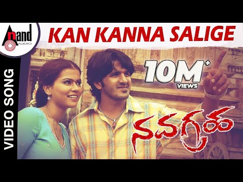 Navagraha | Kan Kanna Salige | HD Video Song | Sonu Nigam | V.Harikrishna | Dr. V.Nagendra Prasad