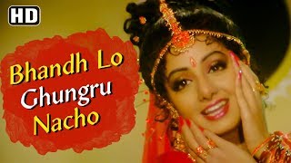 Bhandh Lo Ghungru Nacho (HD) | Pathar Ke Insan Song