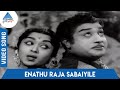 Kalyaniyin Kanavan Tamil Movie Songs Enadhu Raja Sabaiyile Video Song Sivaji Ganesan Sarojadevi