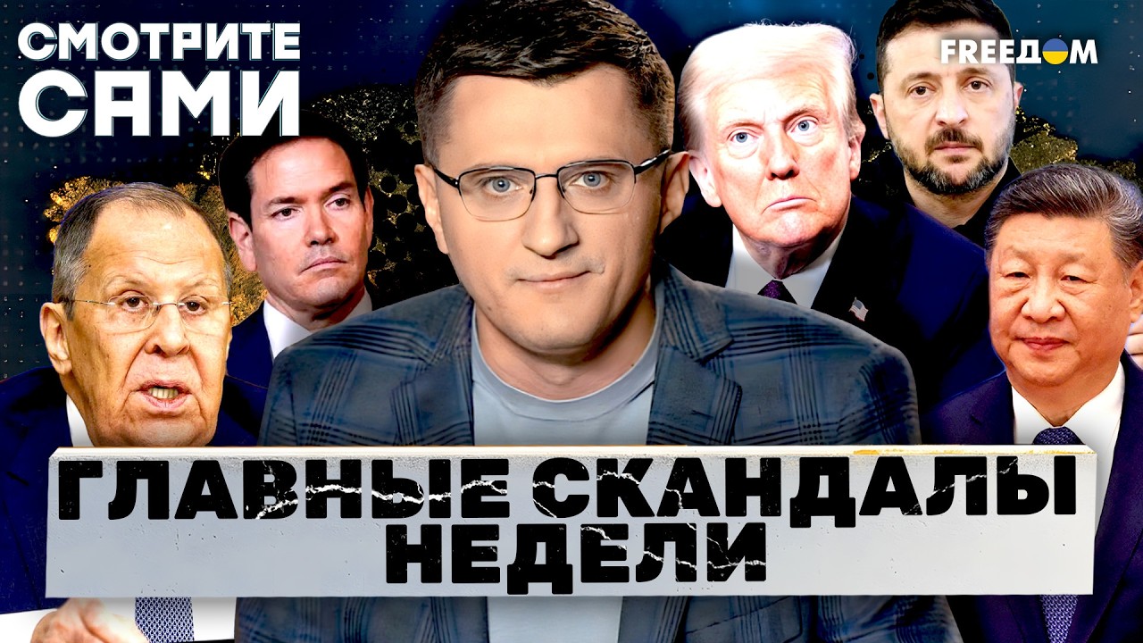 Рубио ВСТРЕТИЛСЯ с ЛАВРОВЫМ. Тайные договорённости в Вашингтоне! Трамп ПРИГ?