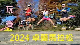 [心得] 很虐的卓蘭馬，但是補給好吃風景美