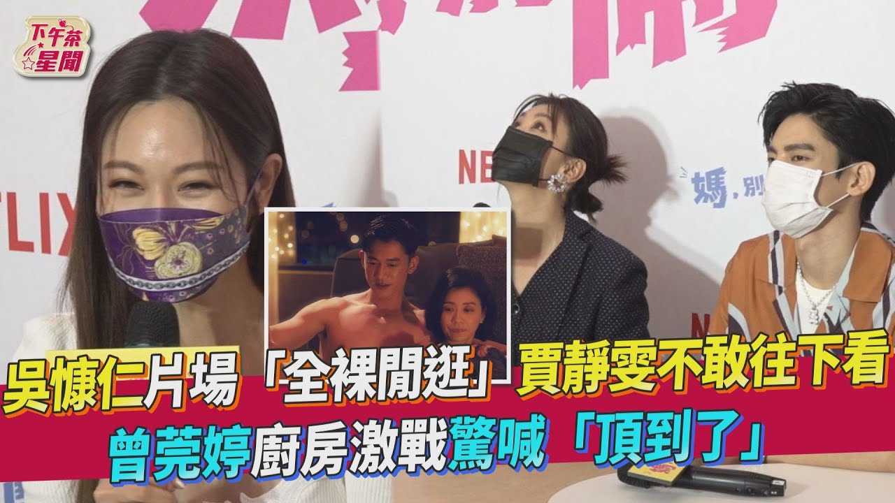 賈靜雯手寫信邀「劉德華演出」 驚見吳慷仁裸體:不敢往下看