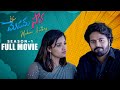 Madam Sir Madam Anthey Full Movie Telugu Movies 2024 Jabardasth Siri Hanmanth And Srihan