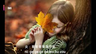 Download lagu 你莫走  ni mo zou - 山水组合 shan shui zu he (song version with pin yin lyrics) mp3