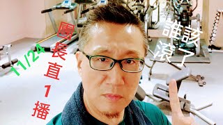 Re: [情報] 周思齊 臉書聲明