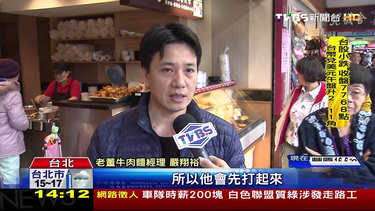 放太久! 老董牛麵「便當」大腸桿菌群超標