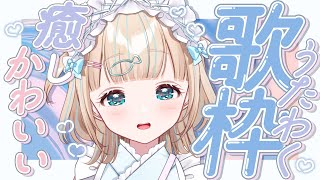 (日)~アーカイブあり!https://pjblue.zaiko.io/item/356877 - 【#歌枠】1日お疲れ様のおうた~🎤໒꒱·゚初見さん大歓迎!🐟Singing Stream【夢川かなう/リアクト/Vtuber】