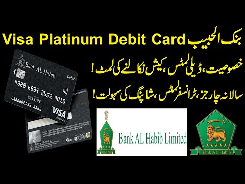 Bank Al Habib Debit Cards Detailed Information |Al Habib Debit Card Types|  visa platinum debit card