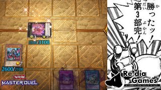 【遊戯王マスターデュエル】環 境 派 ハ  イ  テ  ン  シ  ョ  ン  遊  戯  王　～復活のクシャトリラ with Dの巻～