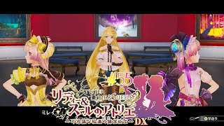 #55 姉妹喧嘩【リディー&スールのアトリエ～不思議な絵画の錬金術師～DX】