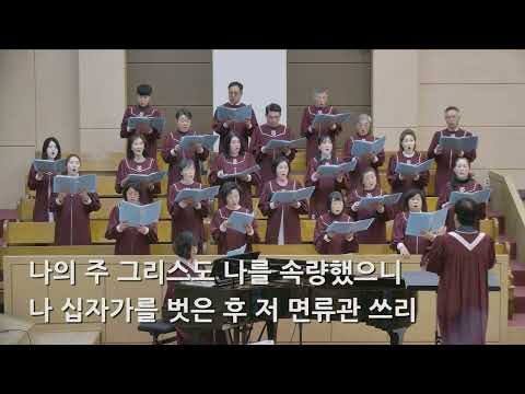 26/03/15 부평동부교회 주일오전예배 찬양 "십자가 군병 되어서" - 시온 찬양대