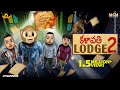 Filmymoji Middle Class Madhu Kalavathi Lodge 2 MCM Horror Video