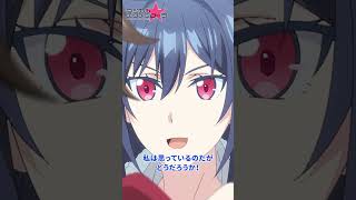 刀から試してみようかな… | TVアニメ「マジカル★エクスプローラー」第4話 ピックアップ①