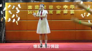Download lagu 14-15 SHCC謝師宴 《友誼萬歲》 mp3
