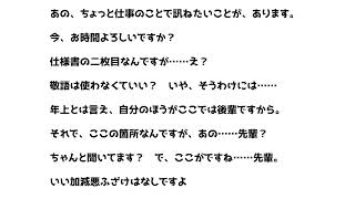年上の後輩