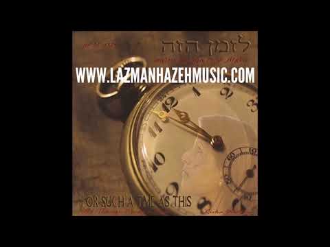 Shabechi Yerushalayim - Baht Rivka Whitten THE OFFICIAL CHANNEL