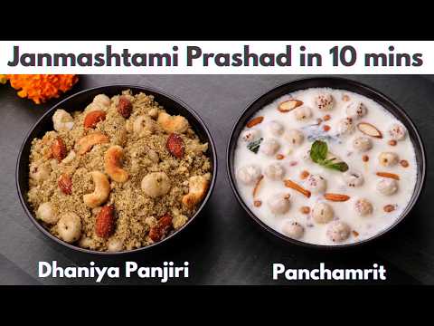 Dhaniya Panjiri & Panchamrit Bhog Prashad Recipe In Just 10 Minutes | Krishna Janmashtami Special