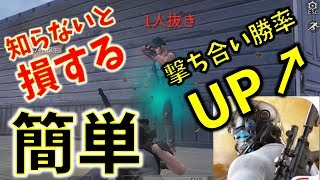 【荒野行動実況】近距離の撃ち合いで最強になれるコツ