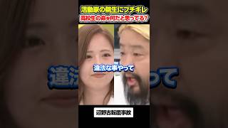 【辺野古転覆事故】政治的主張のためなら高校生の命を危険に晒してもいい？#アベプラ