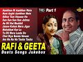 Mohd Rafi Geeta Dutt Duets Hits Video Songs Jukebox HD Part 1