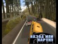 Roads Moscow для GTA San Andreas видео 1