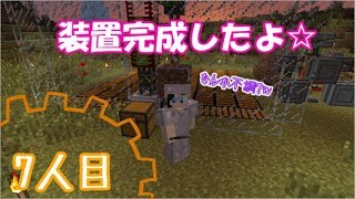 【minecraft実況】ぼっちだから工業の力と友達になる　七人目