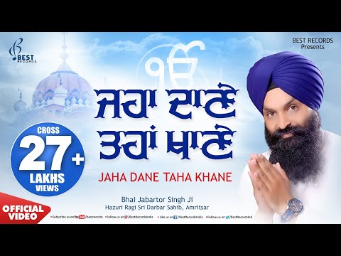 Jaha Dane Taha Khane (Video) - Bhai Jabartor Singh Ji - New Shabad Gurbani Kirtan - Best Records
