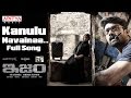 Kanulu Navainaa Full Song ISM Telugu Movie Songs Kalyan Ram Aditi Arya Puri Jagannadh Anup Rubens