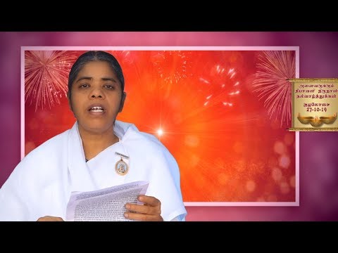 குழலோசை | இன்றைய தமிழ் முரளி (30 Oct 2019) | Today's Tamil Murli | Brahma Kumaris