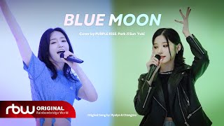 [影音] 志殷&Yuki(PURPLE KISS)'BLUE MOON'COVER