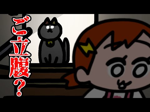 ナミミコ「ミーコはねえ、寂しいのよ」 / FUNNY MOVIE のサムネイル