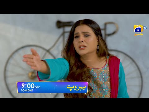 Behroop Episode 94 Promo | Tonight at 9:00 PM Only On Har Pal Geo
