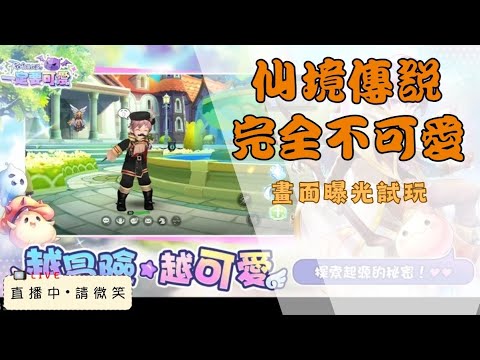 Видео RO Ragnarok: Must Be Cute #1