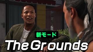 オープンワールドの世界で選手を育成するFCの新モード『The Grounds』【FC27】