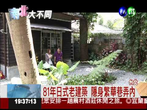 古色古"香"! 日式老建築變咖啡店