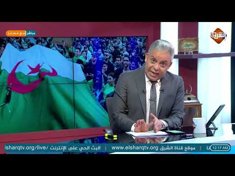 الحراك الشعبي الجزائري
