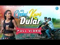 CHADWI KURI DULAR NEW SANTALI FULL VIDEO 2023 RANJIT MURMU SANCHITA SANTALI VIDEO 2023