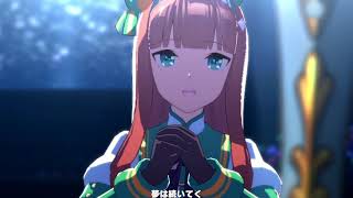 Special Record!（ウマ娘）
