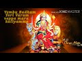 Vembu Radham Yeri Varum Veppa Mara Kaaliyamma Amman Song All Is Well SK