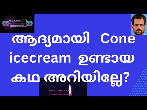 @AbdulHameed-xm7ue  How cone icecream came into market at first?