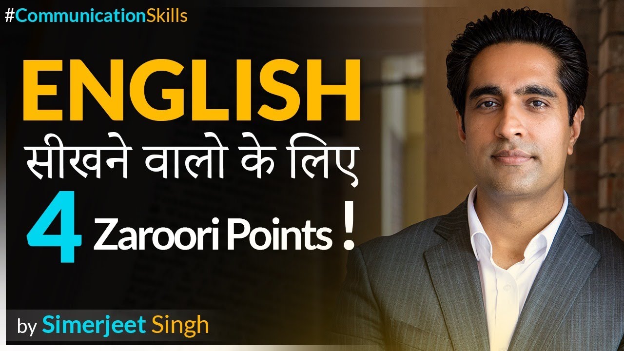 The Truth About English: Simerjeet Singh Exposes Language Myths! | English Kaise Sikhe?