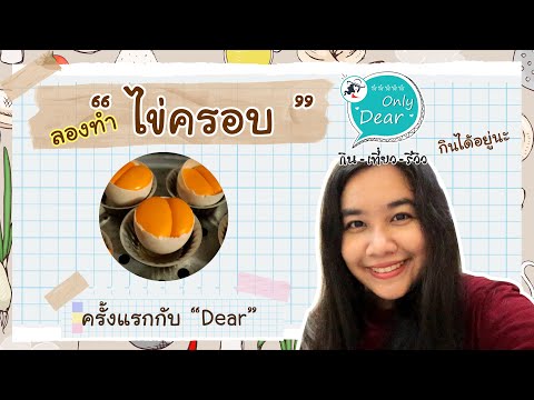 คลิกเพื่อดูคลิปวิดีโอ