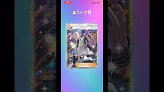 SGCの【ポケポケ】3パック開封動画　その58 #ポケモンカード開封　#時空の激闘