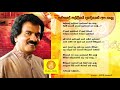 Pansale Palliye Edward Jayakody පන්සලේ පල්ලියේ එඩ්වඩ් ජය�